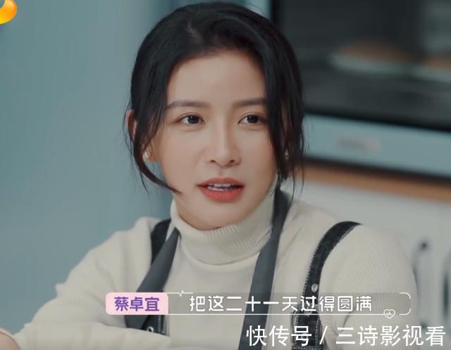 蔡卓宜|陈越内向不善交际,想买房结婚,蔡卓宜更偏爱帅气自信的吴永恩