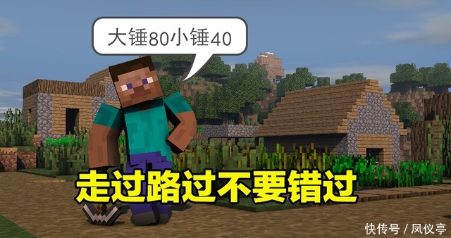 公园里面|《我的世界:中国版》明明是免费开放,为什么还有很多人极其厌恶