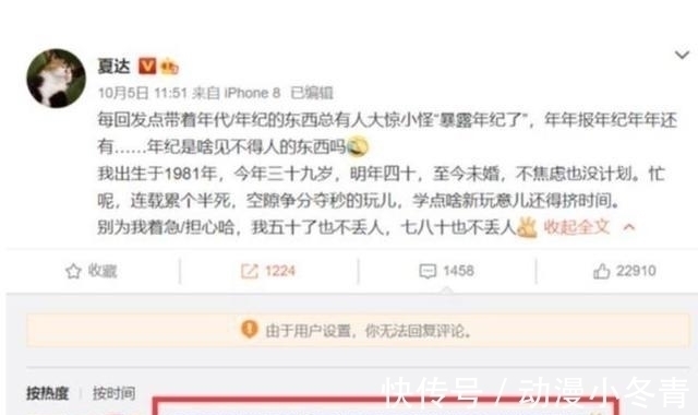 女孩子|火爆日本的中国漫画家遭嘲讽:40岁的人这样,二次元害人不浅?