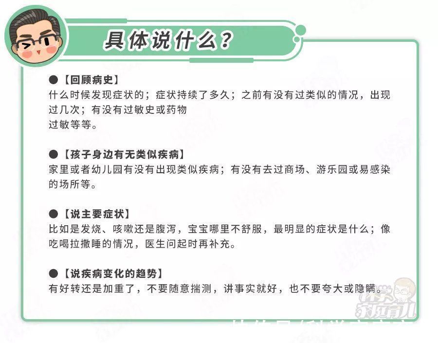 社保卡|10年儿科医生吐真言:带娃就诊前,做好5项准备,事半功倍