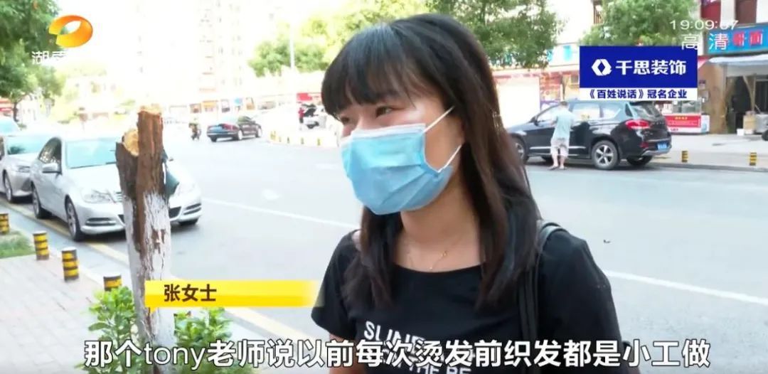 美发店 一摸就掉，25岁女子烫发后遇“秃头”危机！美发店却称操作没问题