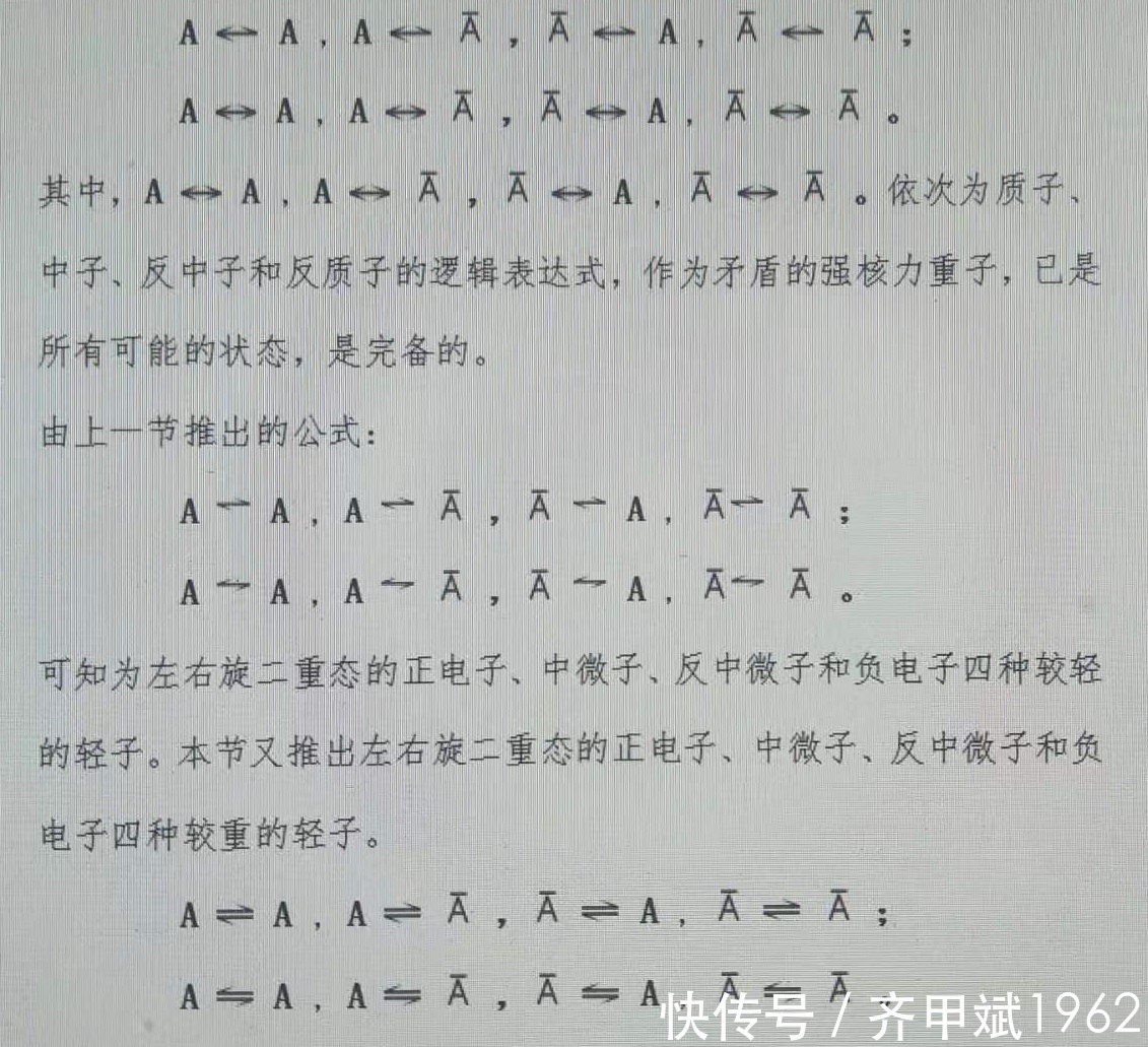 事物内部的肯定方面 事物内部的肯定方面