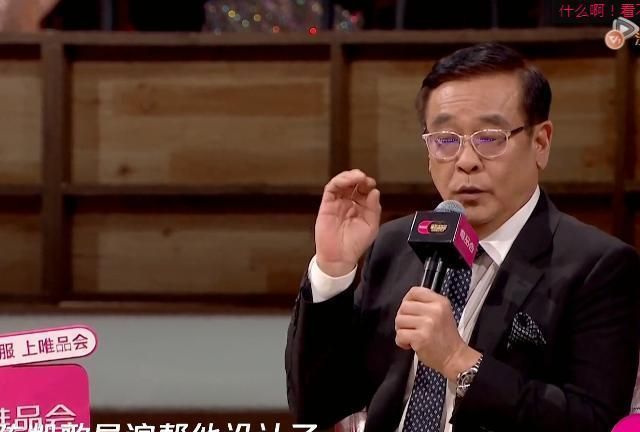 了!全程假笑眼眶微红,尔冬升导演不置一词