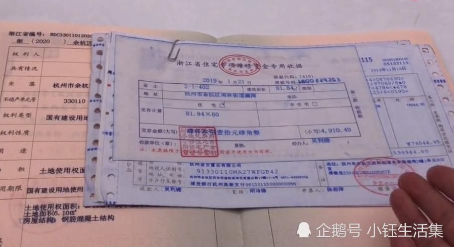 房产证|拿到房产证后别大意及时去开发商那要这笔钱,防止以后出现问题