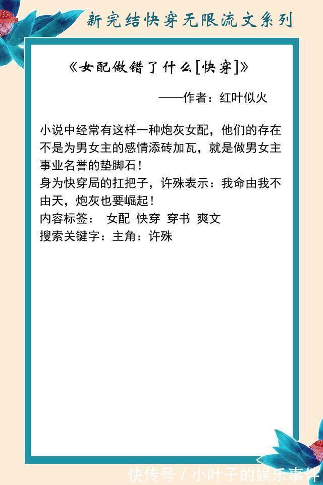 我真的喜欢那个男配！@十月完结快穿无限流文系列：搞笑与惊悚齐飞，热血苏爽越看越上瘾