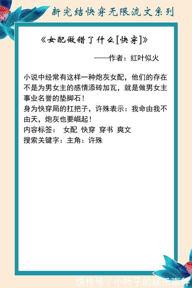 |十月完结快穿无限流文系列:搞笑与惊悚齐飞,热血苏爽越看越上瘾