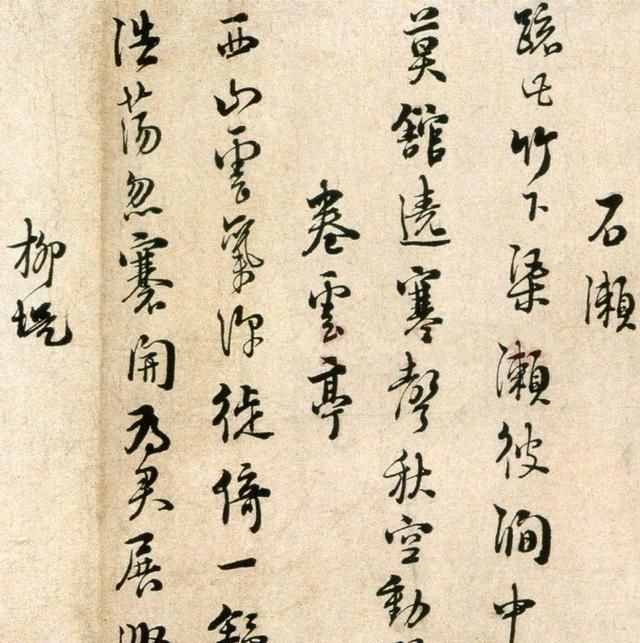 洒脱|南宋朱熹书法欣赏,诗卷笔墨精妙自然,笔意从容且十分洒脱