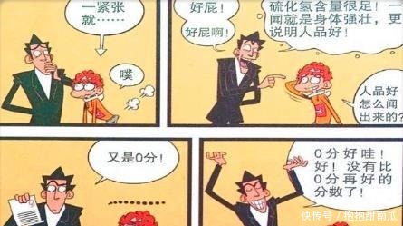 本来|衰漫画金老师本来打算很有涵养的对待阿衰，但是行不通