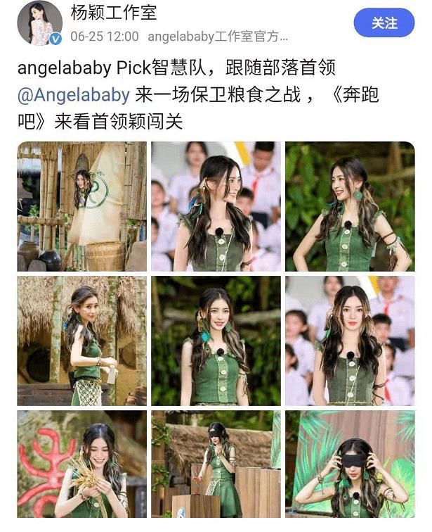 杨颖|杨颖晒《奔跑吧》剧照,打底裤颜色清晰可见,网友:太粗心了吧