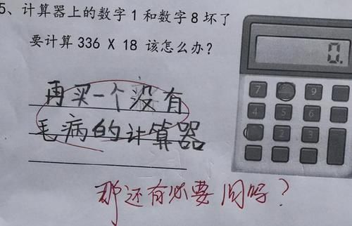 我闺女哪错了，3600÷9=400没得分，家长怒找老师说理反而无言以对