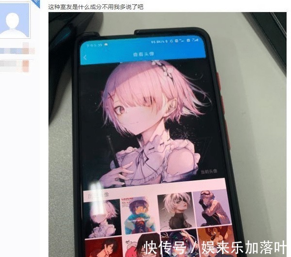 头像|用“动漫角色”当头像,被同寝室友嘲讽,说的话太过分
