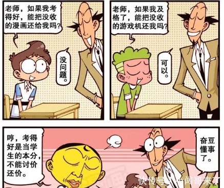 古老师|奋豆体验“平民生活”，挤一次传说中的地铁，看得出来经历了什么