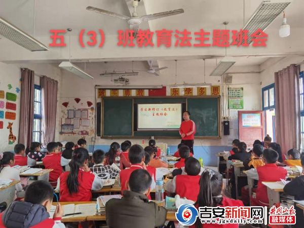 遂川县衙前中心小学|提高教育教学质量，促进学生健康成长 ----遂川县衙前中心小学开展新修订《教育法》专题学习活动