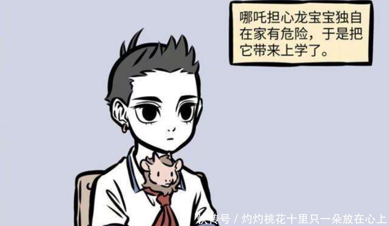 这本|非人哉：在这本漫画里，男的大部分是暖男，女生是“粉切黑”