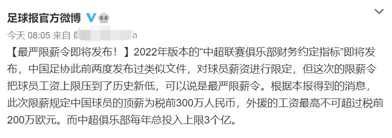 中国男足|月薪25万!中国男足限薪,CBA将紧随其后 600万顶薪保不住 是好事