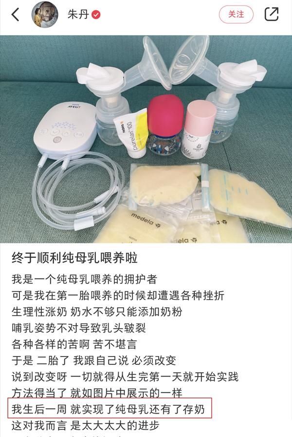 朱丹邀请好友分享母乳喂养干货，5个常见母乳问题，新妈妈都该懂