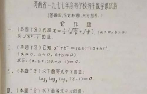 40多年前“高考试卷”曝光，学生直言太简单，老师却说：太天真