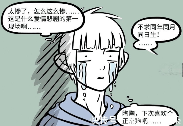 非人哉|非人哉陶陶喜欢哮天,十一月帮忙助攻,最终两人终成“兄妹”