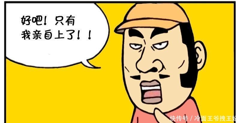 漫画|恶搞漫画 导演亲自做替身