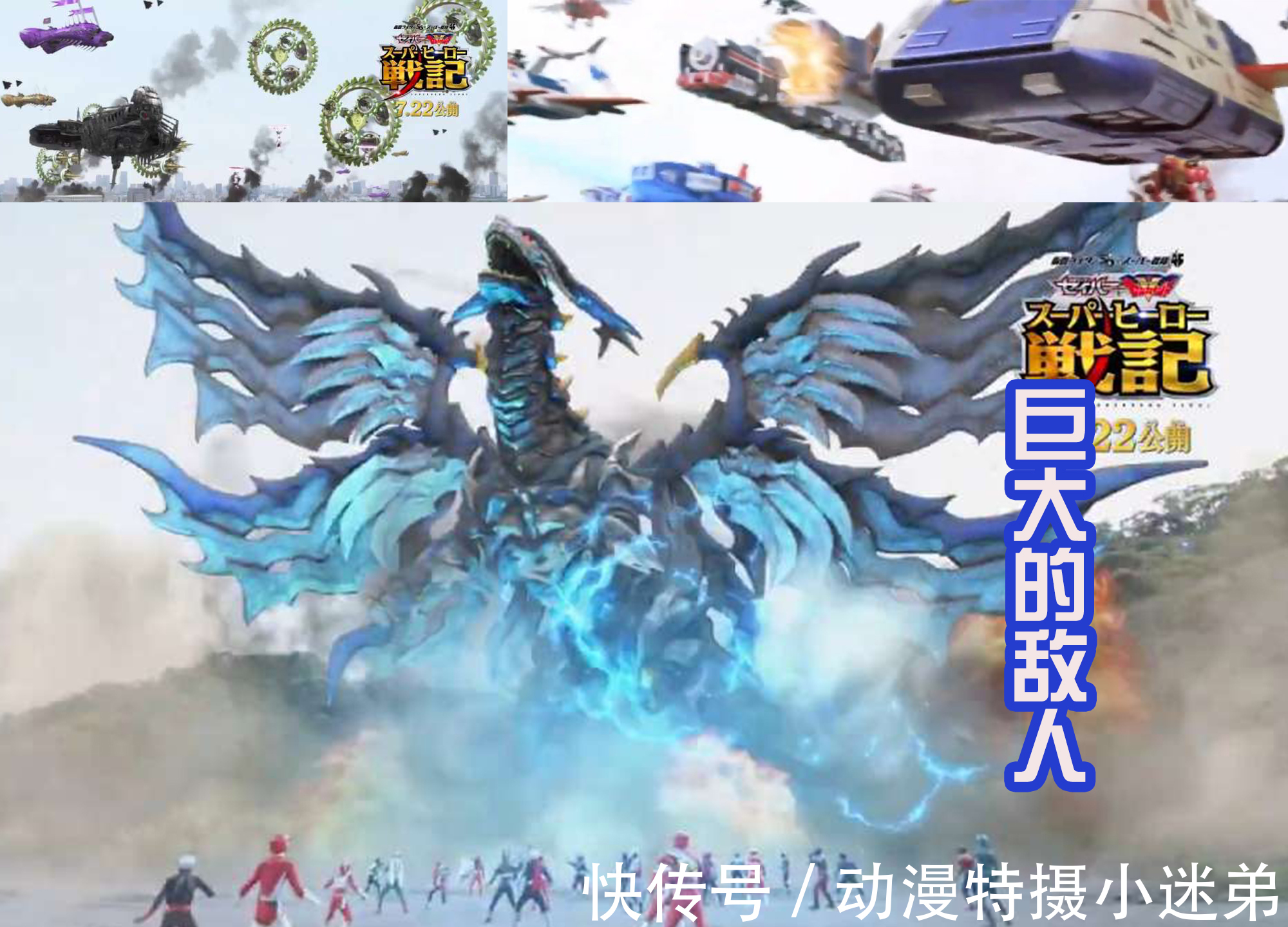 战队|假面骑士剧场版：逢魔巨大化，骑士之力被战队借取，共战蓝色巨龙