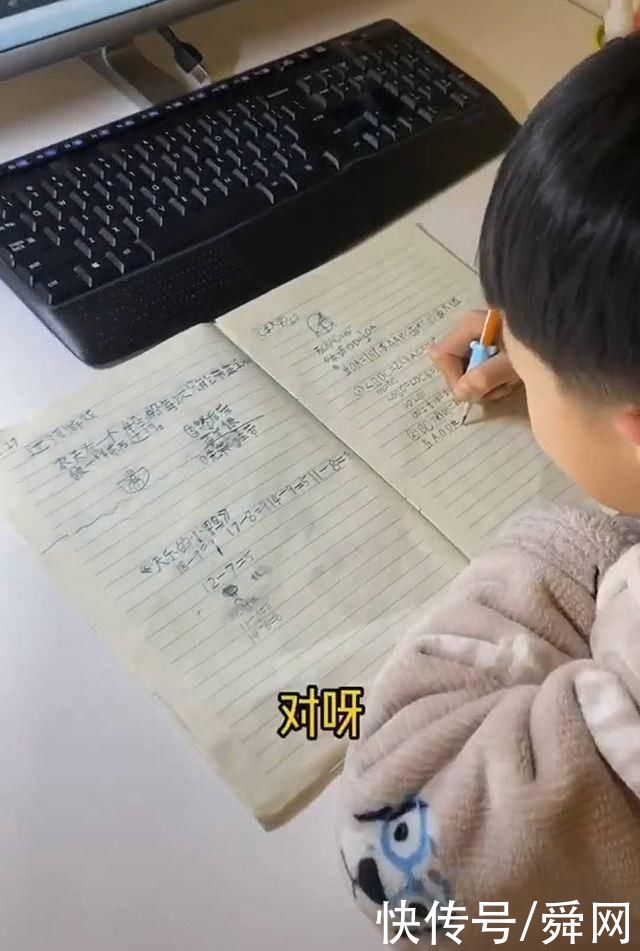 网课|粗心爸爸!给一年级娃放初中三年纪网课，看到笔记，网友不淡定了
