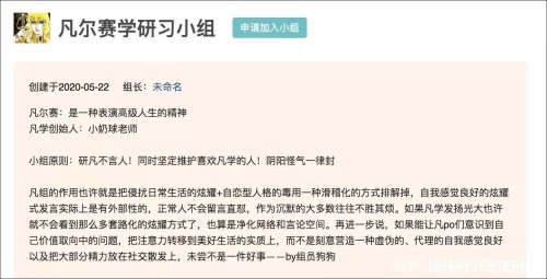 凡尔赛|爆火的"凡尔赛文学",究竟是什么