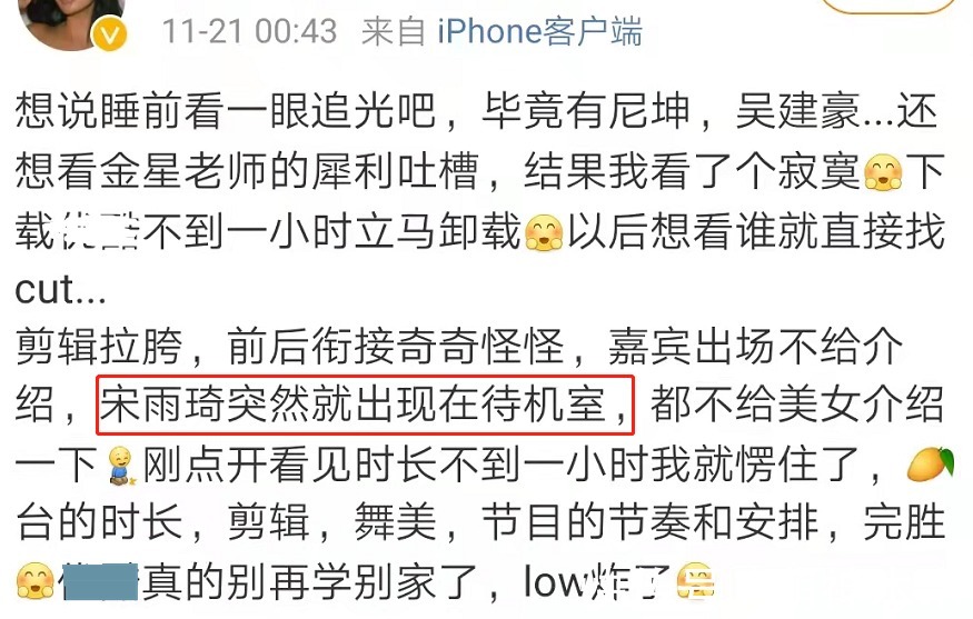 《追光吧》开播剪辑混乱，哥哥镜头分配不均，糊咖艺人没介绍