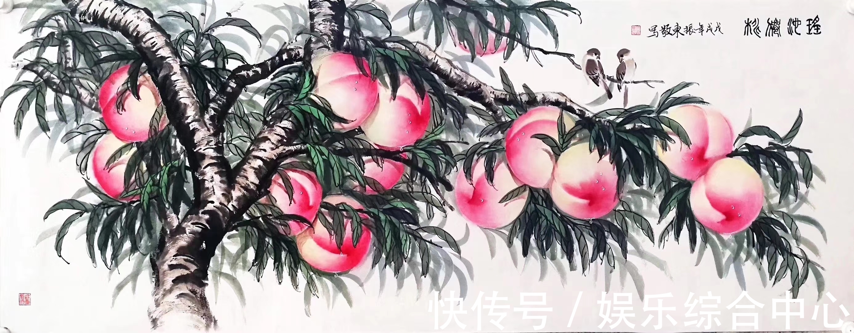 画作$硕果压枝,鸿寿满树,画桃圣手徐振东画作赏析