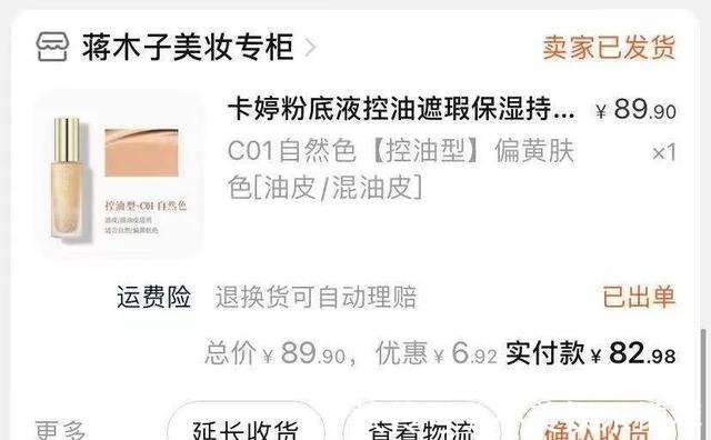 日光 国货粉底液真的支棱起来了吗!5款百元内粉底液8小时实测!