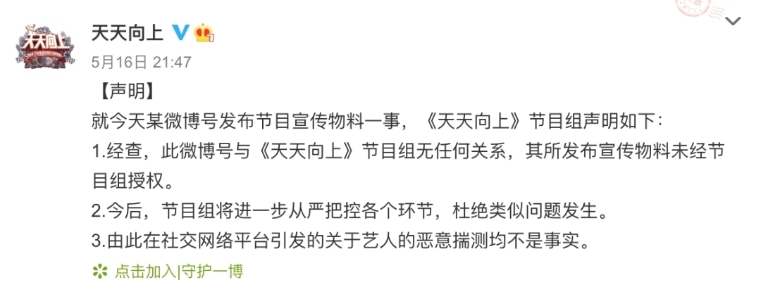 天天小兄弟 《天天向上》遭围攻!王一博粉丝控诉4大问题,5年合作遇危机
