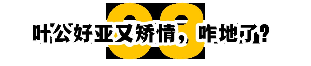 日本|“亚逼”没老过，而你年轻过