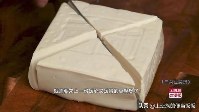 白菜别只炒着吃，教你新做法，营养又热乎