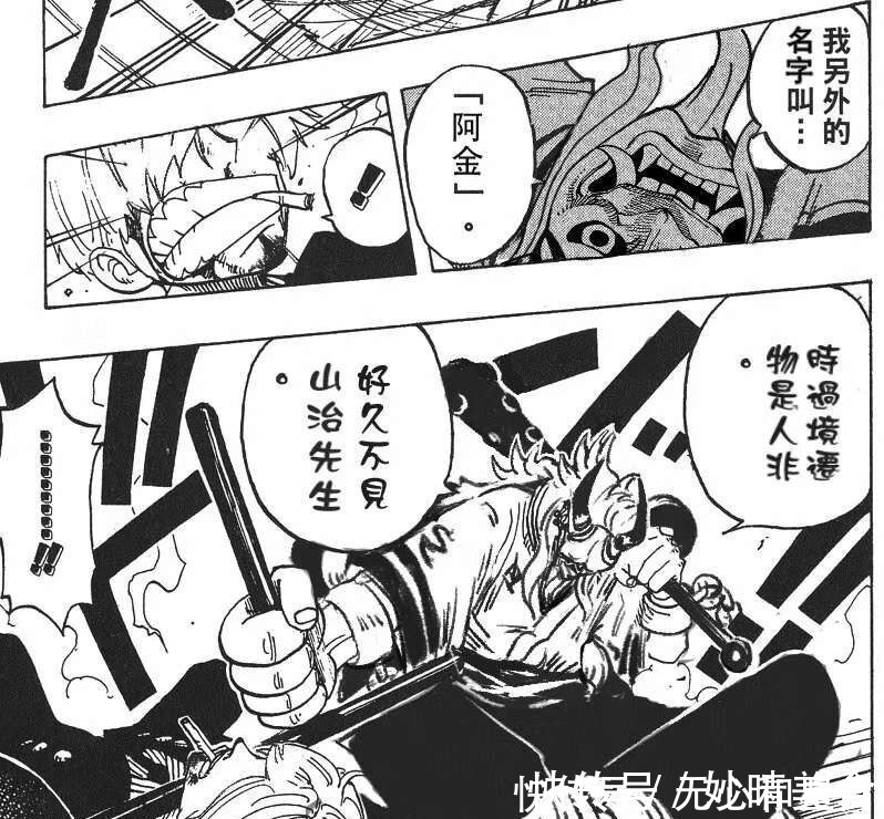 山治|海贼王983话 阿金确实是大和，有图有真相，阿金太不容易了