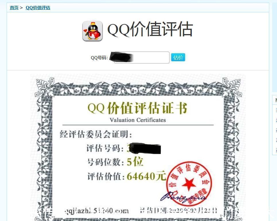 qq|为什么现在这么多人卖QQ号？知道原因的网友：原来QQ这么值钱！