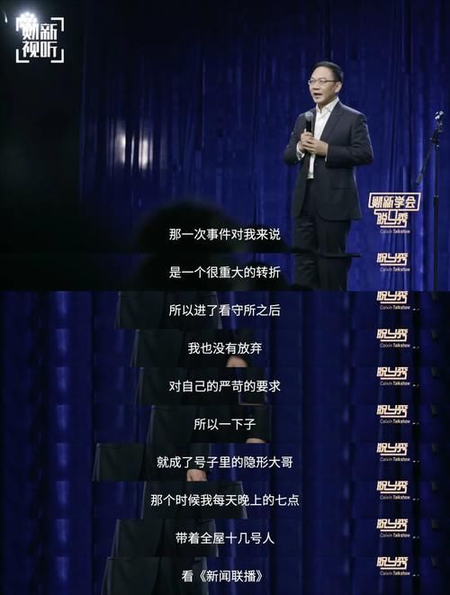 “财新学会脱口秀”剧透透透透透来了…