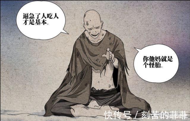元瑶|一人之下588|如何解决六库仙贼的副作用凡人修仙传给出了答案