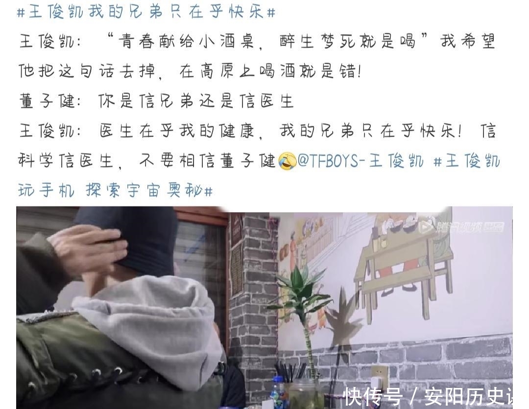 王俊凯 王俊凯频繁冲浪的原因找到了!小学、初中同学群提供了众多的素材