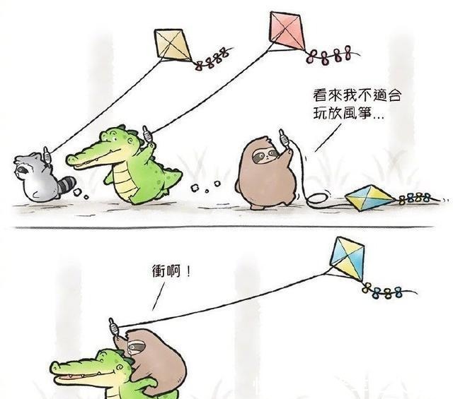 画师绘制暖心小漫画，鳄鱼变成热心大叔，感觉心灵被治愈了