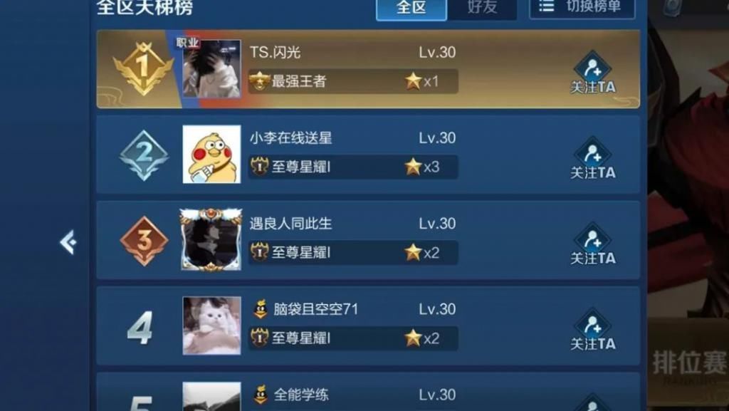 下闪光|职业选手实力有多恐怖赛季开启2小时TS闪光十连胜上王者，秒杀梦泪大