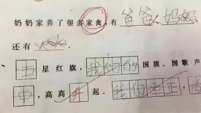 化妆|孩子作业里“我的妈妈”,爸爸看完笑出鹅叫,网友:真正的写实派