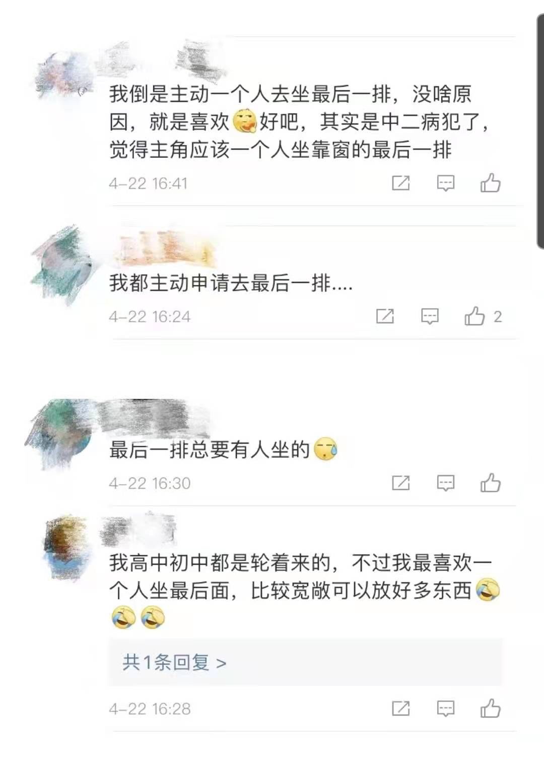 教育部明确界定刻意孤立：不得故意安排学生单独坐最后一排