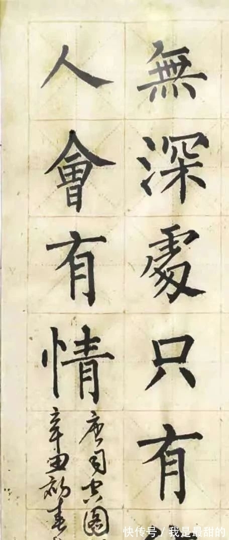 宋秦观|书法,一丝不苟,必成高手!