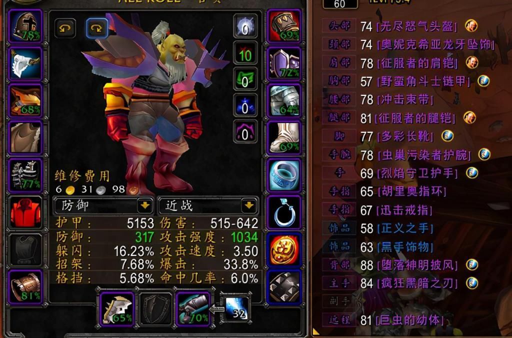 浅谈|魔兽怀旧服：浅谈削骨眼球及橙锤在有无世界buff下的表现力