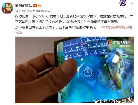 柔性曲面屏|小米MIX4屏幕曝光：全球首发柔性曲面屏下前摄手机