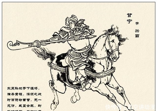 故事|故事连环画:《中国古代武将百猛图绣像》