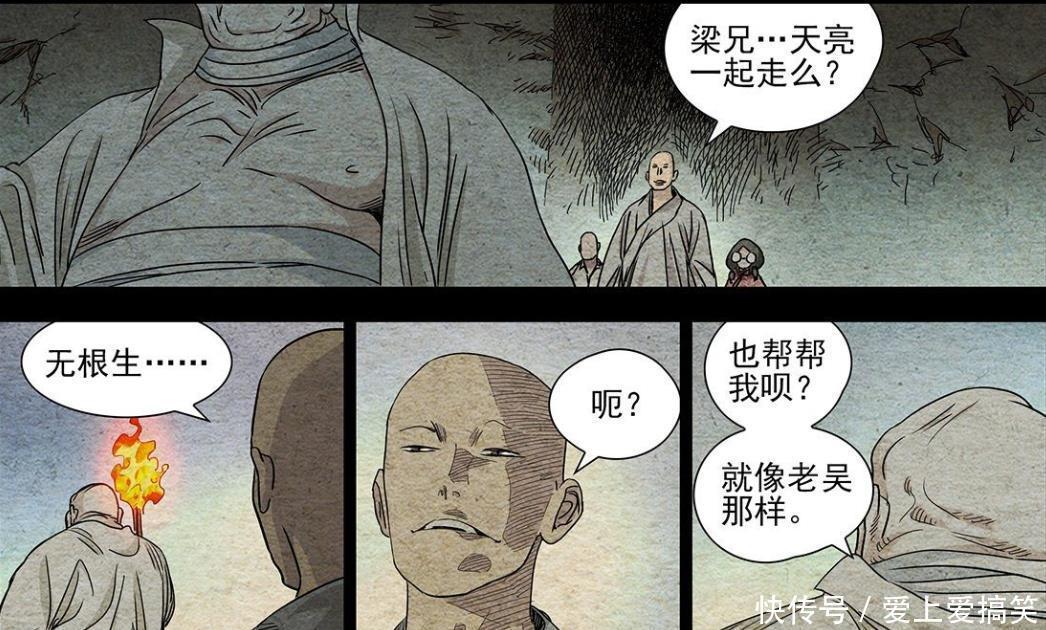 求无根生|一人之下506：梁挺求无根生帮帮自己，最终在内景里待了一个月