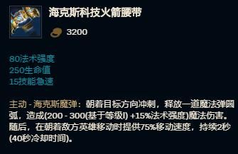 法师|三分钟，看懂S11法师装备