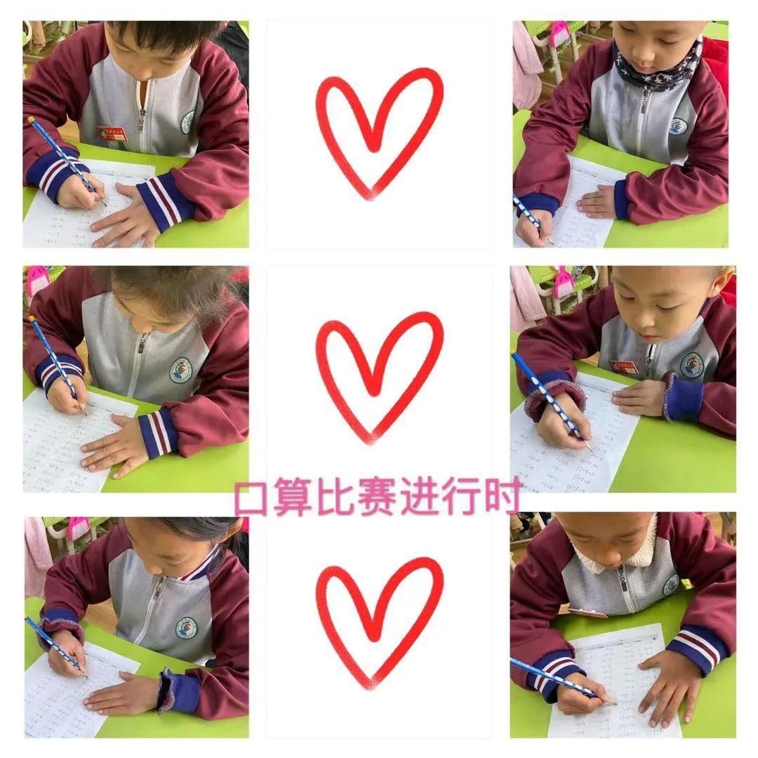 学生学习数学|“计”高一筹 “算”出精彩——记长城路小学低年级数学口算比赛