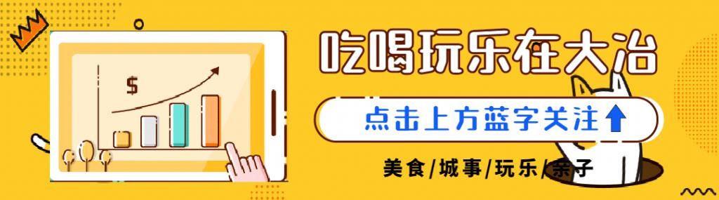 猛投6亿元！?大冶这里将新建小学、初中、高中三个校区！下月就开工！