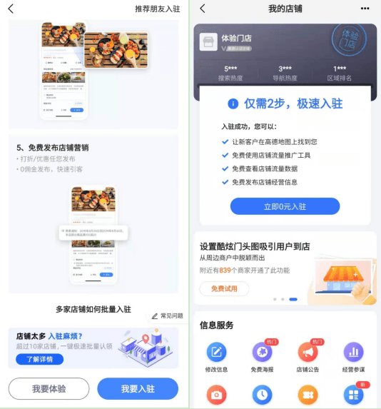 小姐姐|地图APP的＂无边界＂扩张胜算几何？